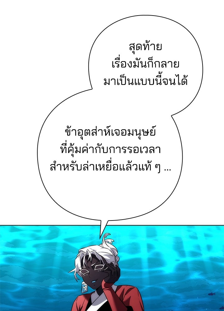 คืนแห่งโทแกบี - หน้า 62