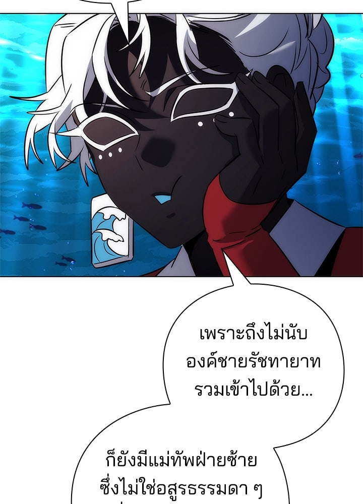 คืนแห่งโทแกบี - หน้า 66