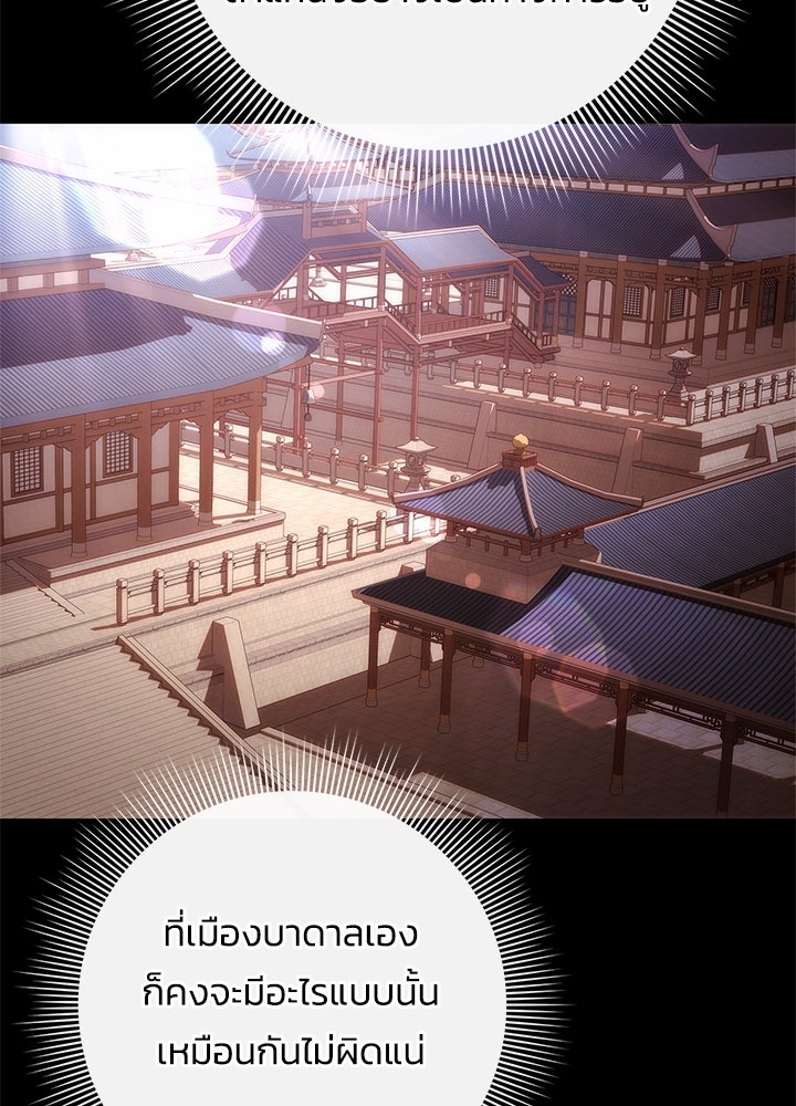คืนแห่งโทแกบี - หน้า 8