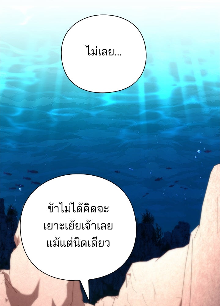คืนแห่งโทแกบี - หน้า 81