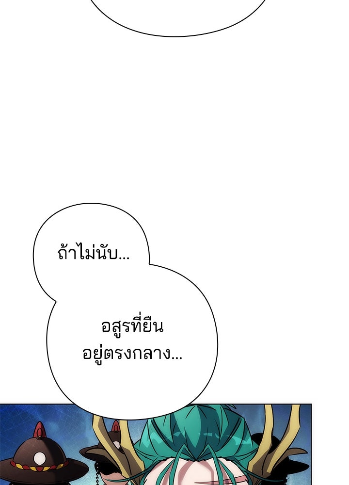 คืนแห่งโทแกบี - หน้า 88