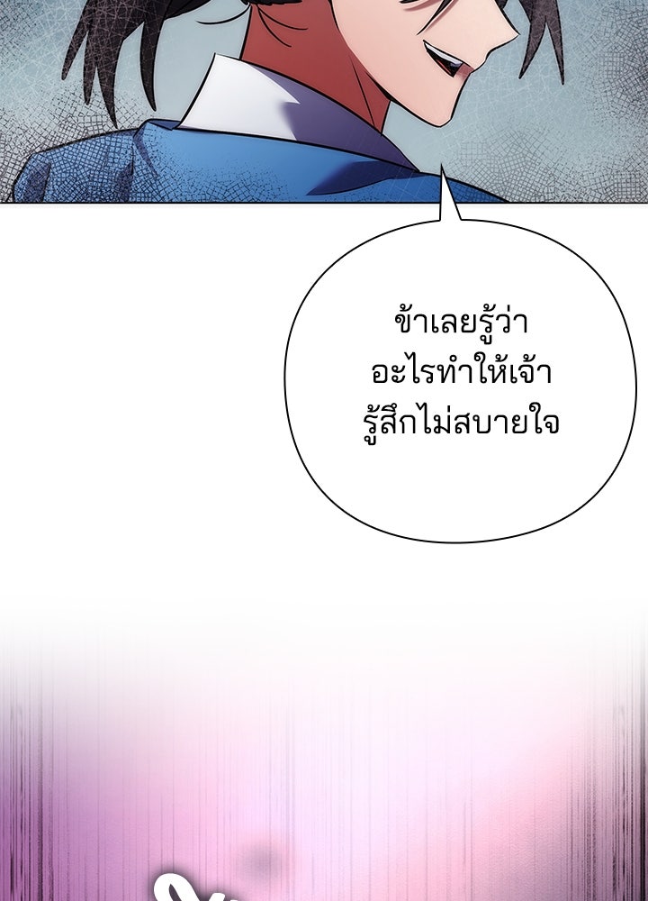 คืนแห่งโทแกบี - หน้า 93