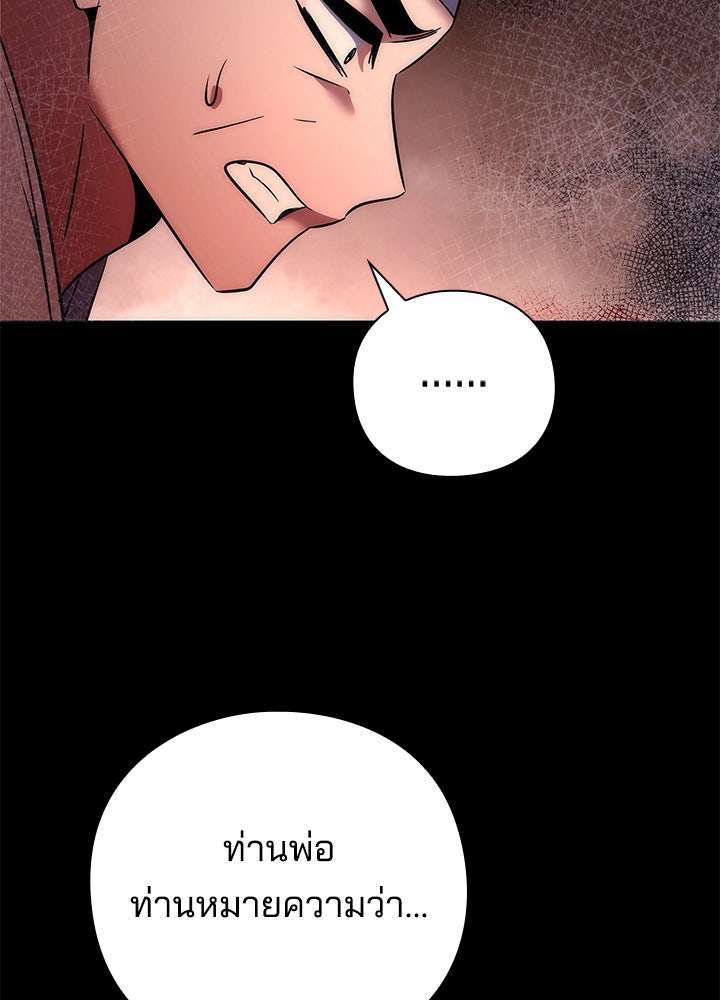 คืนแห่งโทแกบี - หน้า 124