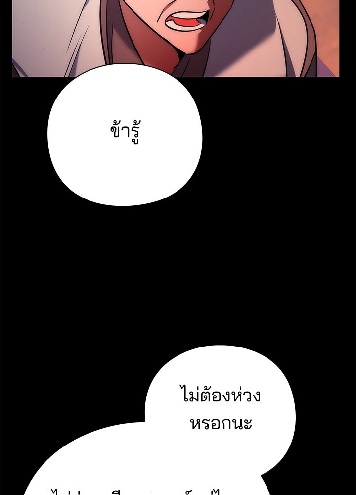 คืนแห่งโทแกบี - หน้า 129