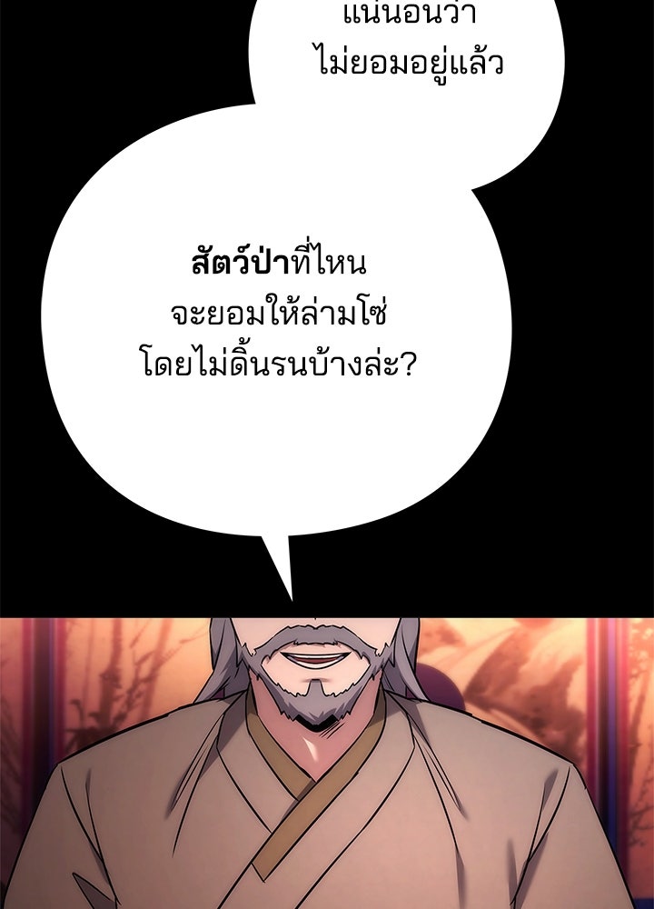 คืนแห่งโทแกบี - หน้า 136