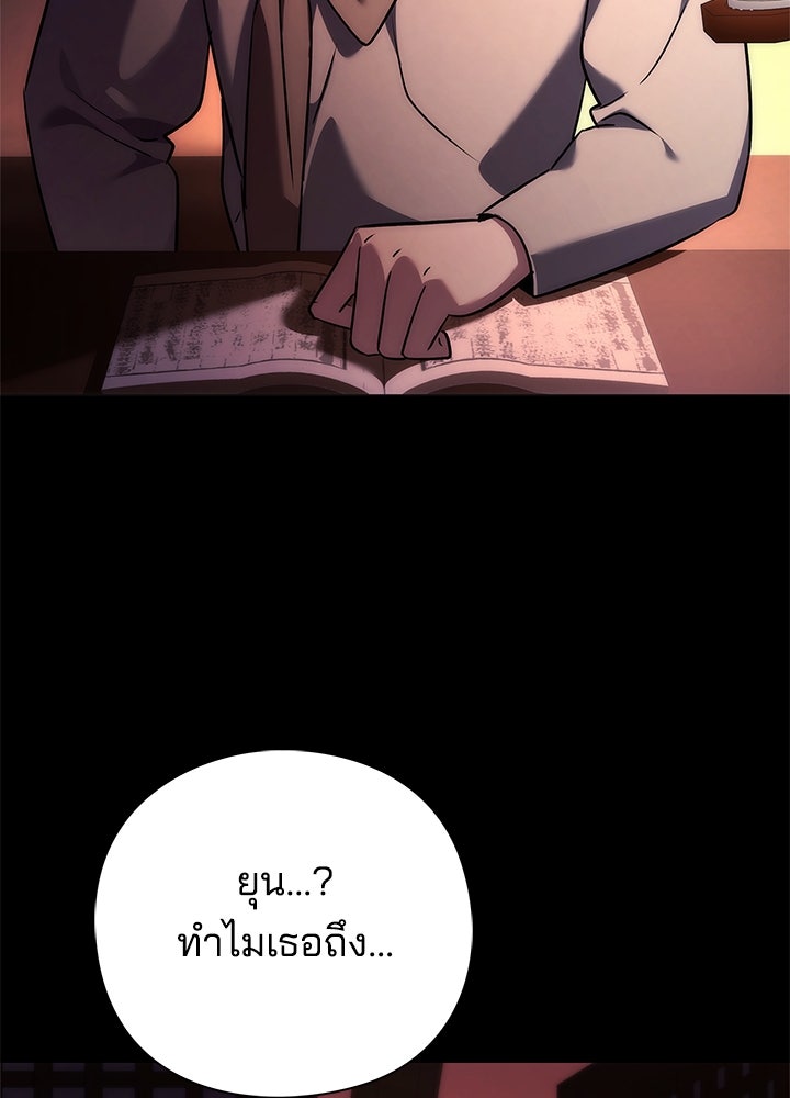 คืนแห่งโทแกบี - หน้า 142