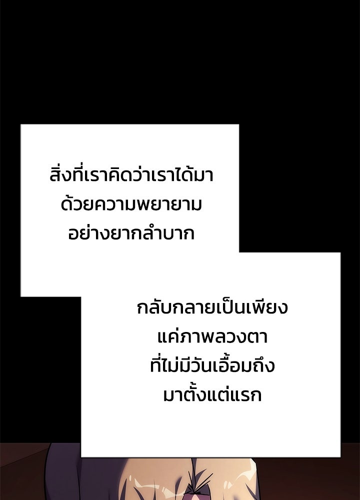 คืนแห่งโทแกบี - หน้า 145