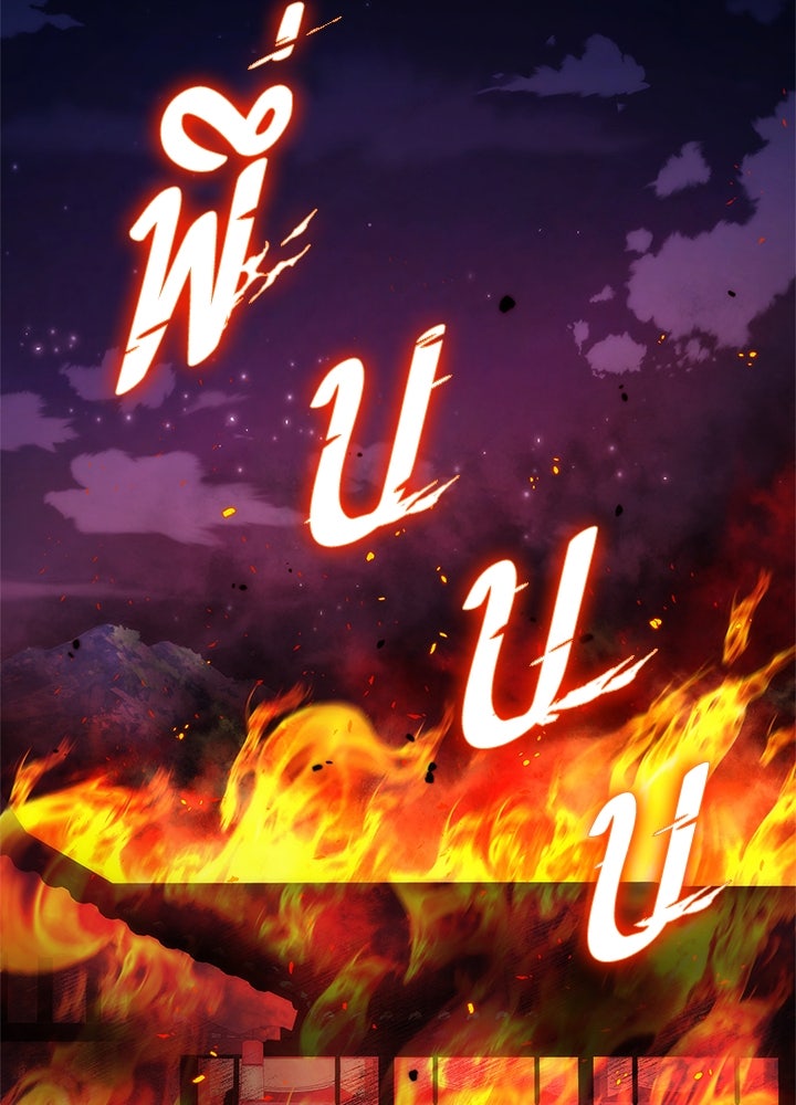 คืนแห่งโทแกบี - หน้า 147