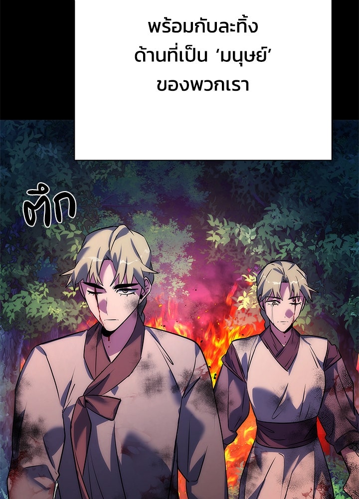 คืนแห่งโทแกบี - หน้า 149