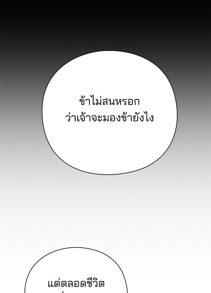 คืนแห่งโทแกบี - หน้า 151