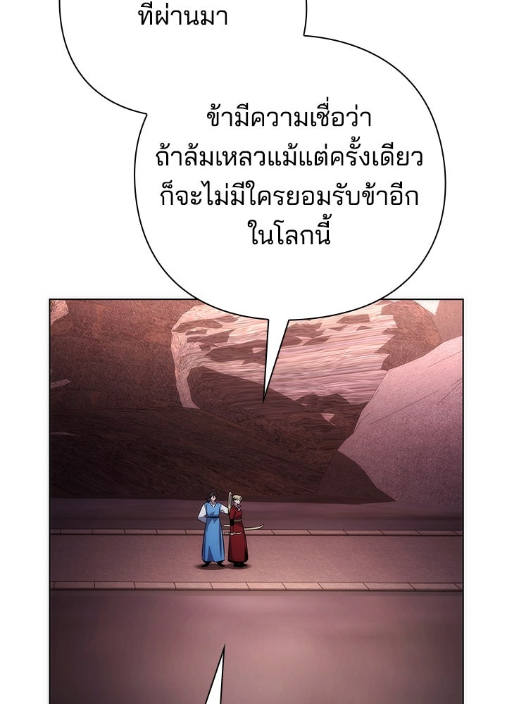 คืนแห่งโทแกบี - หน้า 152