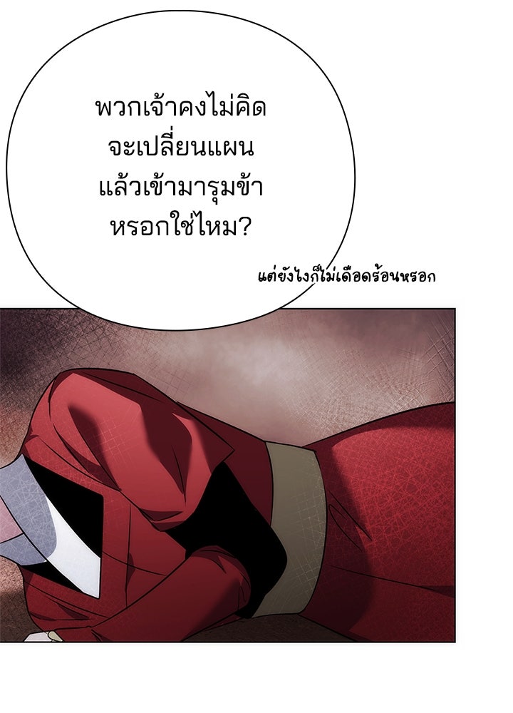 คืนแห่งโทแกบี - หน้า 161