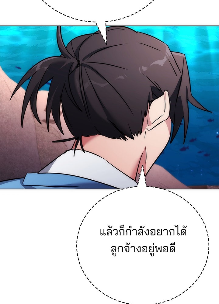 คืนแห่งโทแกบี - หน้า 175