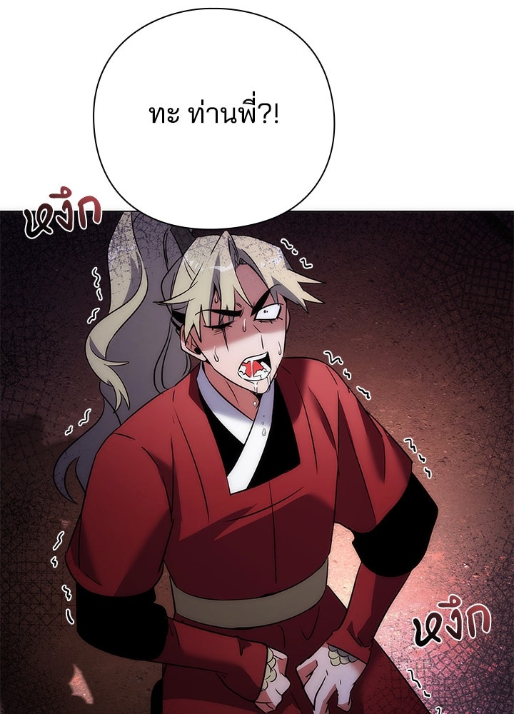 คืนแห่งโทแกบี - หน้า 29