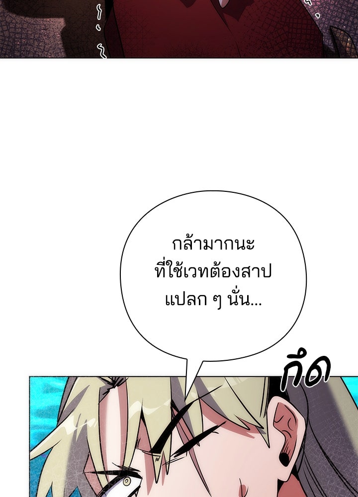 คืนแห่งโทแกบี - หน้า 30