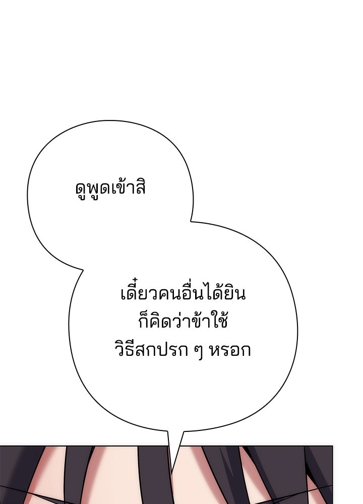 คืนแห่งโทแกบี - หน้า 32