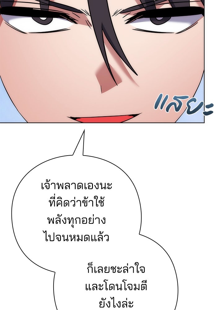 คืนแห่งโทแกบี - หน้า 33