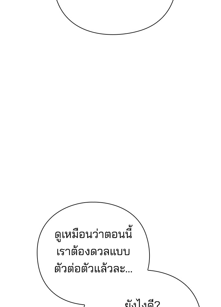คืนแห่งโทแกบี - หน้า 34