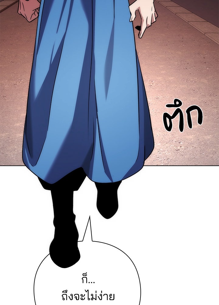 คืนแห่งโทแกบี - หน้า 36