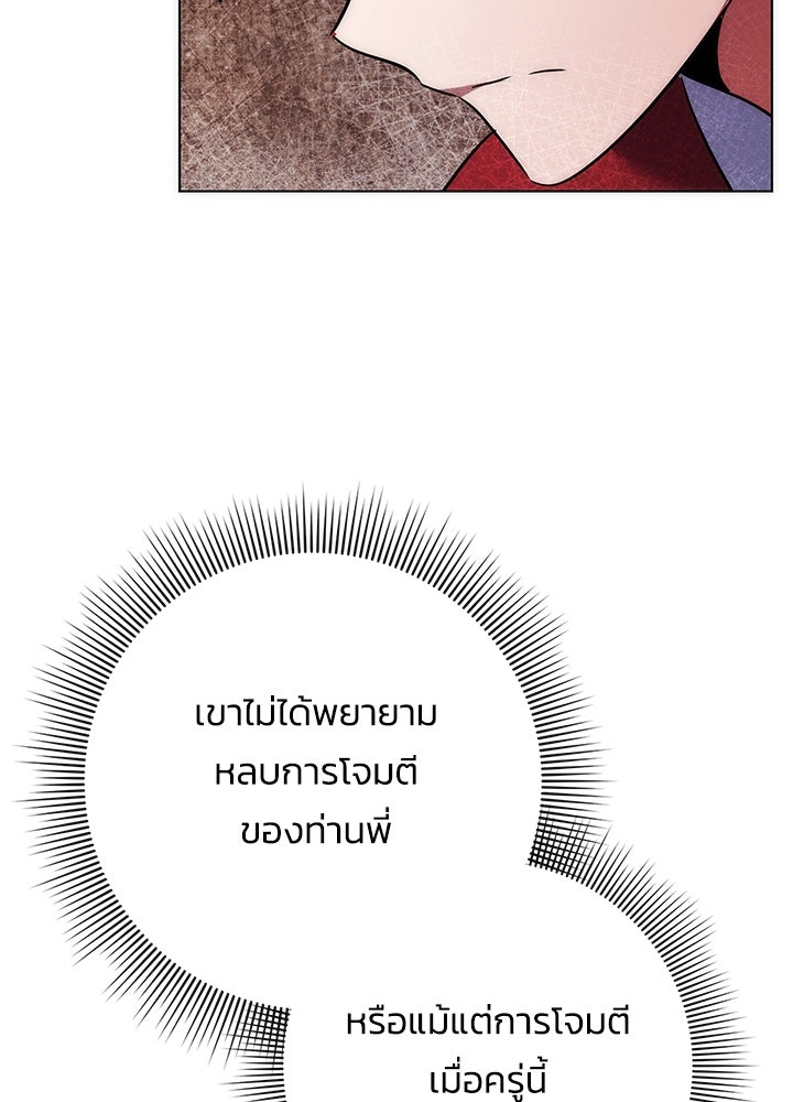 คืนแห่งโทแกบี - หน้า 40