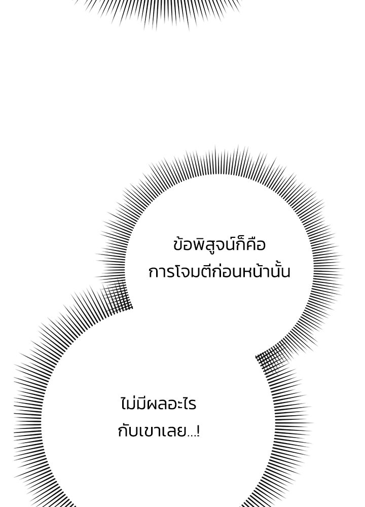คืนแห่งโทแกบี - หน้า 46