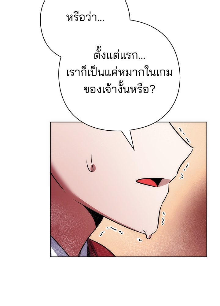 คืนแห่งโทแกบี - หน้า 68