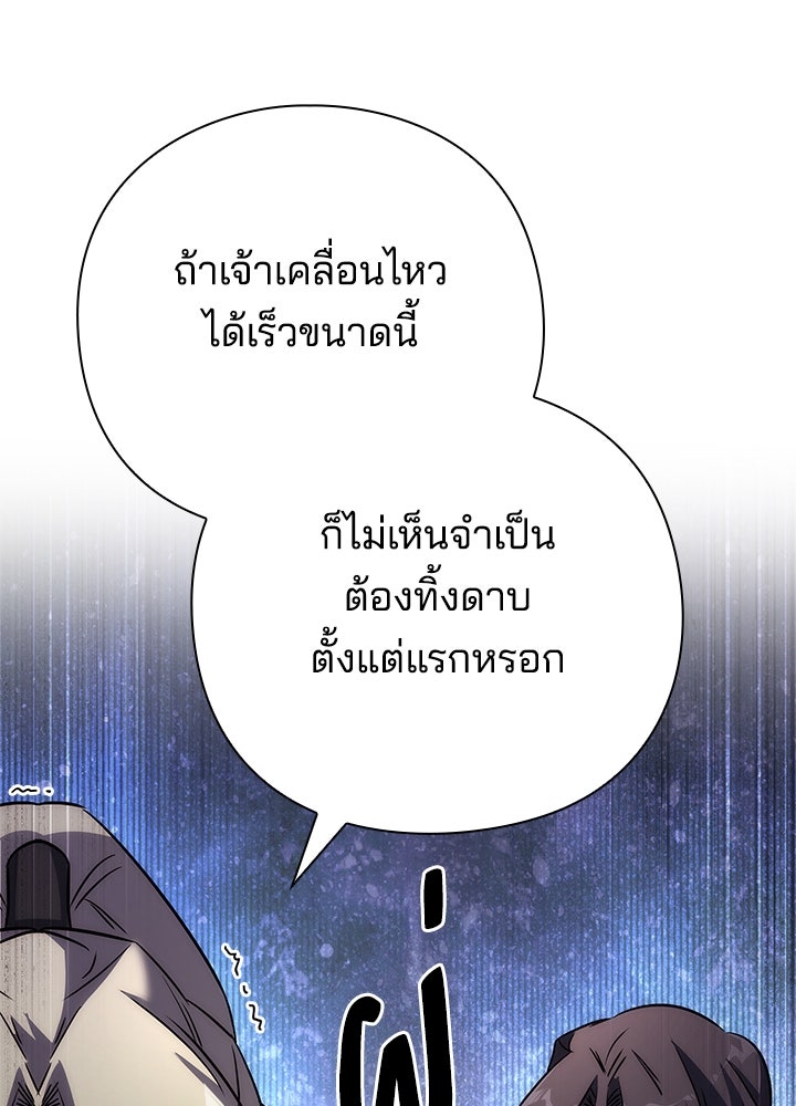 คืนแห่งโทแกบี - หน้า 69