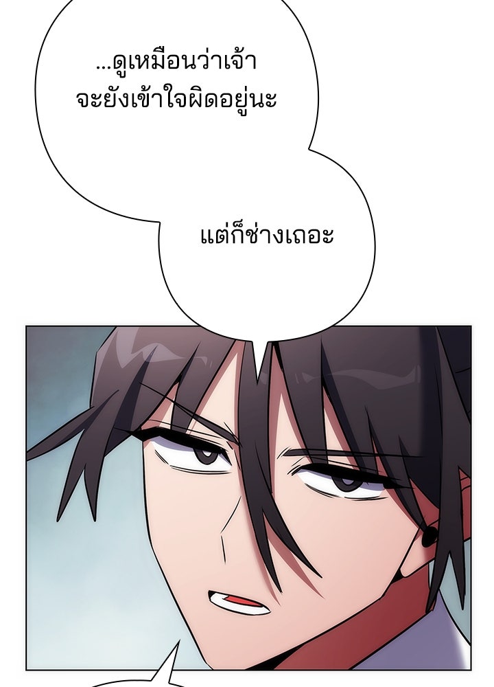 คืนแห่งโทแกบี - หน้า 71