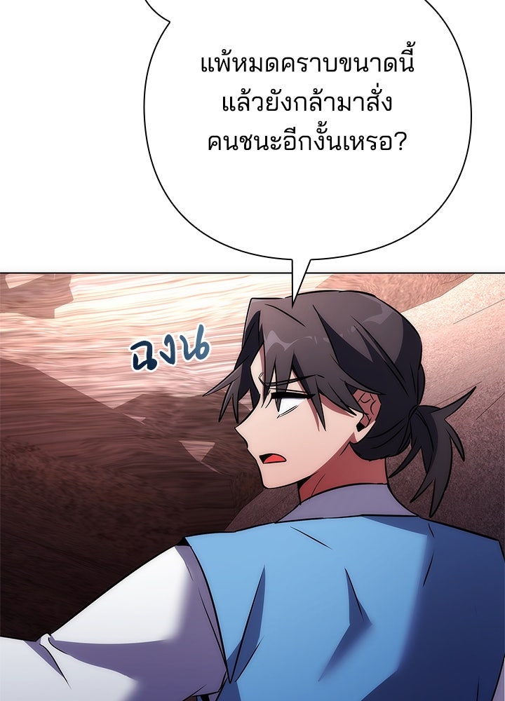 คืนแห่งโทแกบี - หน้า 74