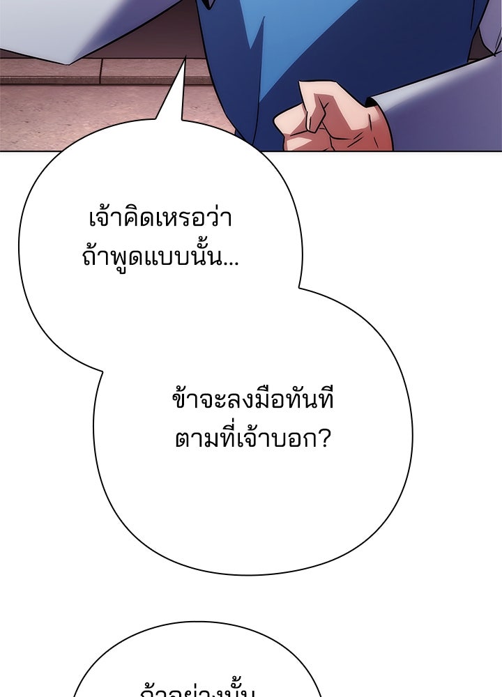 คืนแห่งโทแกบี - หน้า 75