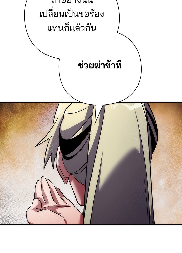 คืนแห่งโทแกบี - หน้า 76
