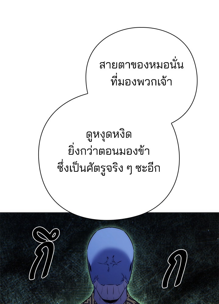 คืนแห่งโทแกบี - หน้า 79