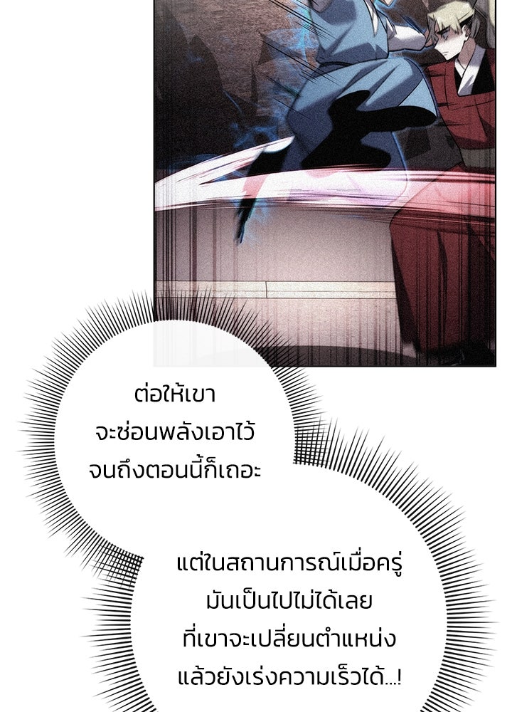 คืนแห่งโทแกบี - หน้า 8