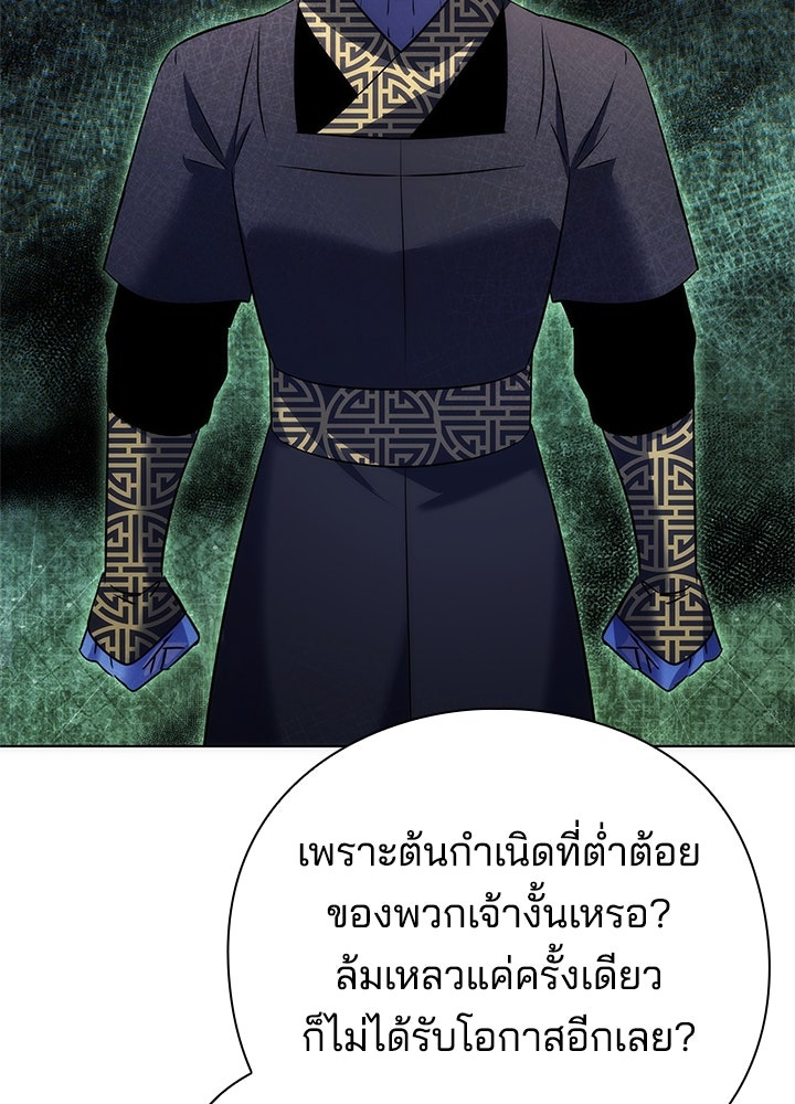 คืนแห่งโทแกบี - หน้า 80