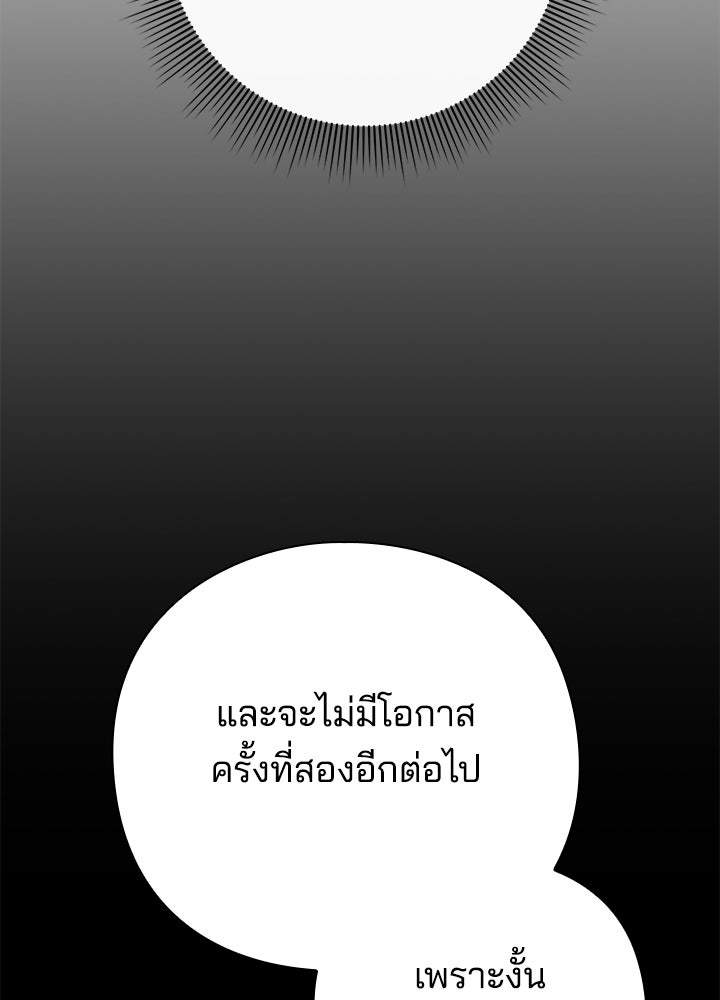 คืนแห่งโทแกบี - หน้า 83