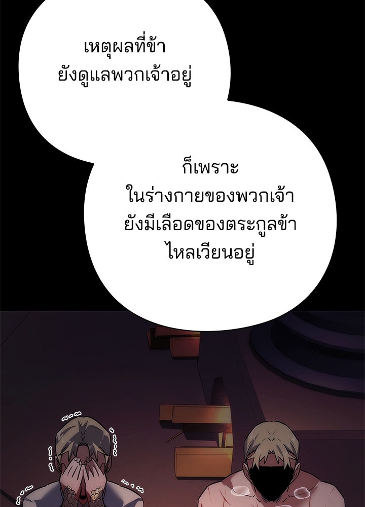 คืนแห่งโทแกบี - หน้า 85