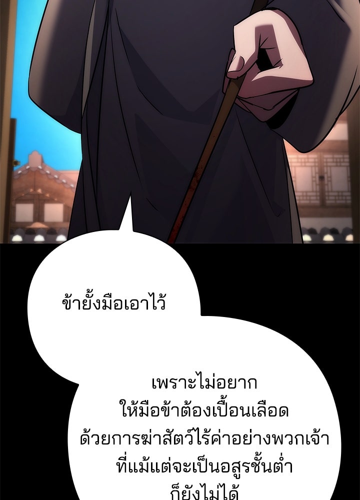 คืนแห่งโทแกบี - หน้า 89