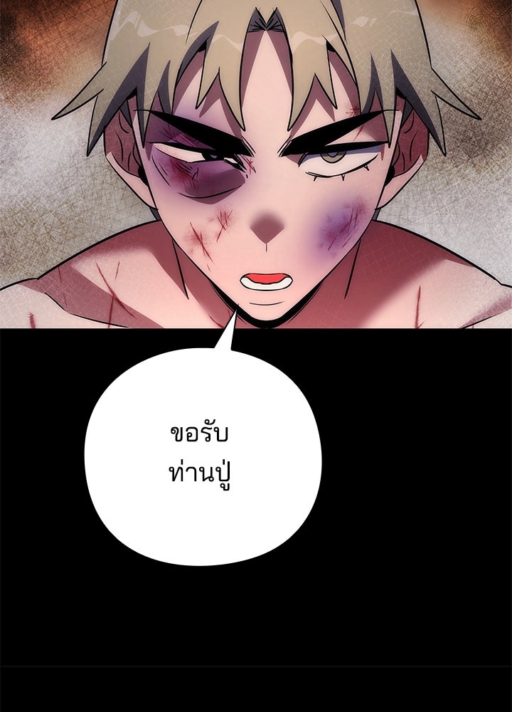 คืนแห่งโทแกบี - หน้า 91