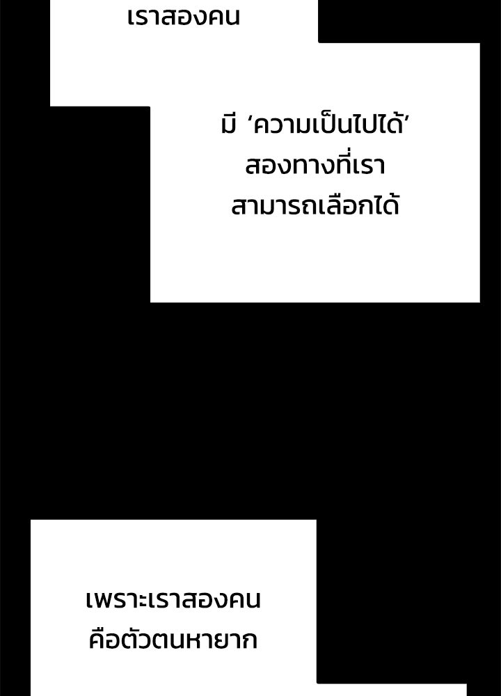 คืนแห่งโทแกบี - หน้า 95