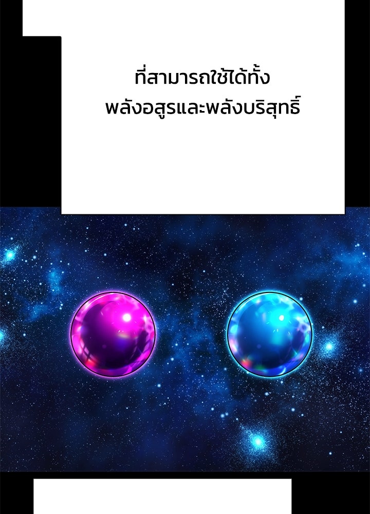 คืนแห่งโทแกบี - หน้า 96