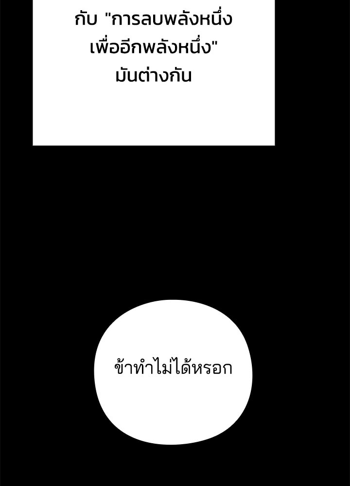 คืนแห่งโทแกบี - หน้า 98