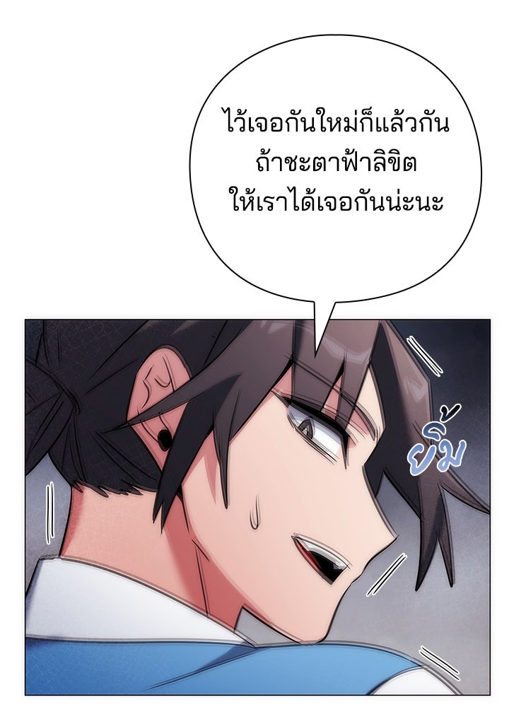 คืนแห่งโทแกบี - หน้า 10
