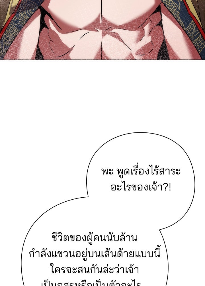 คืนแห่งโทแกบี - หน้า 100