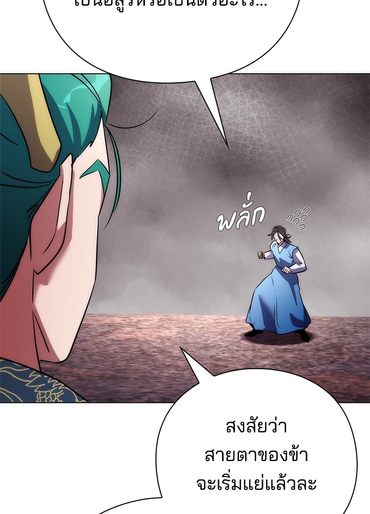 คืนแห่งโทแกบี - หน้า 101