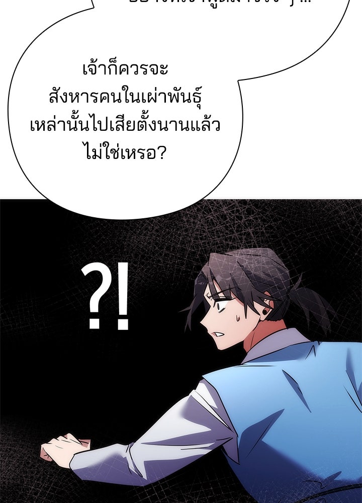 คืนแห่งโทแกบี - หน้า 103