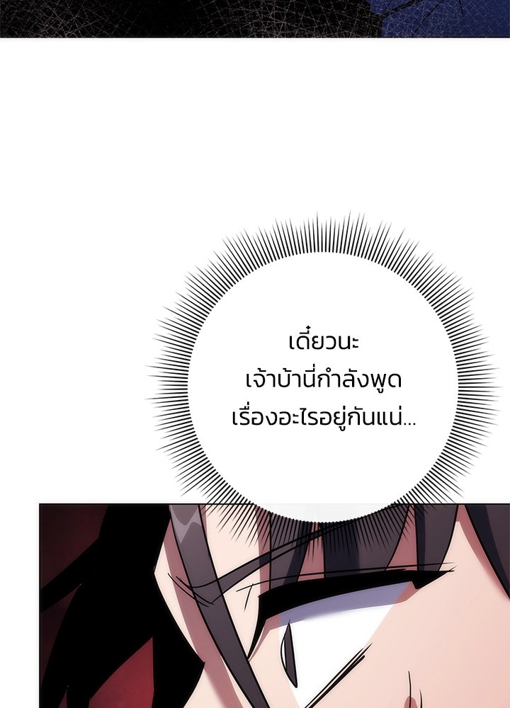 คืนแห่งโทแกบี - หน้า 104
