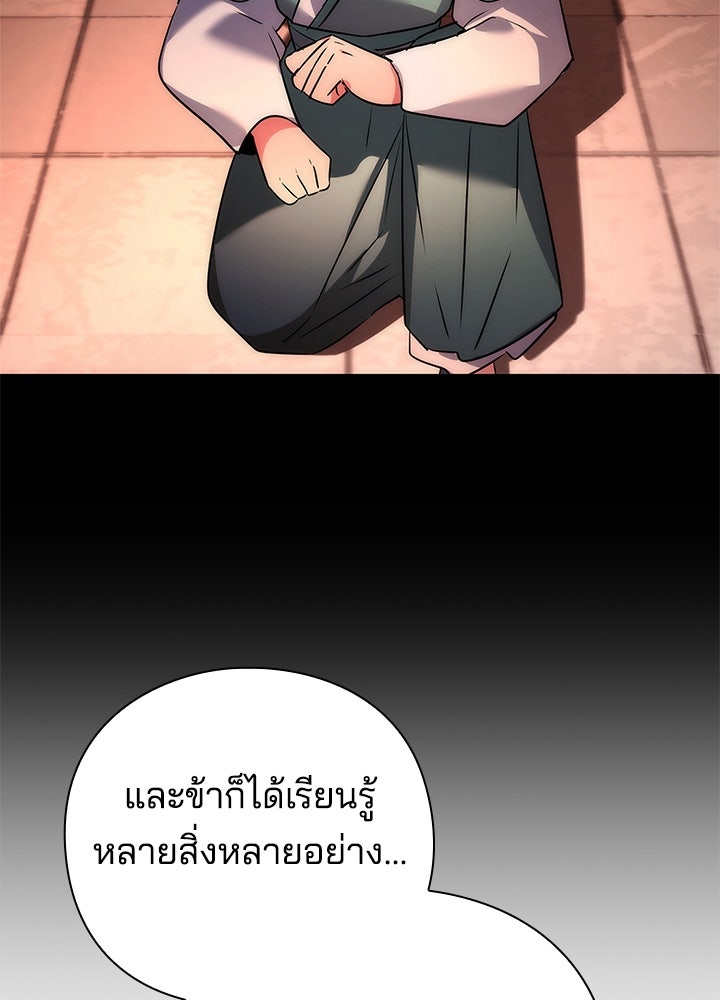 คืนแห่งโทแกบี - หน้า 110