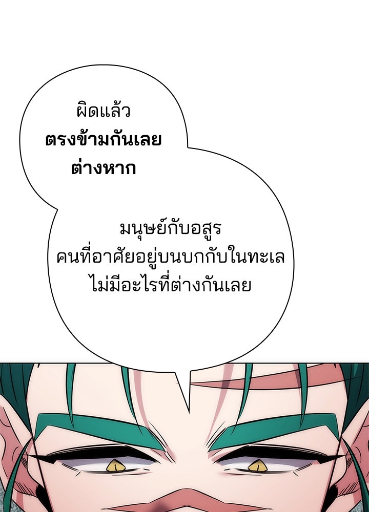 คืนแห่งโทแกบี - หน้า 113