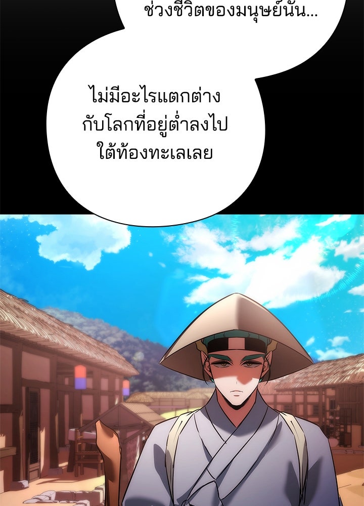 คืนแห่งโทแกบี - หน้า 115