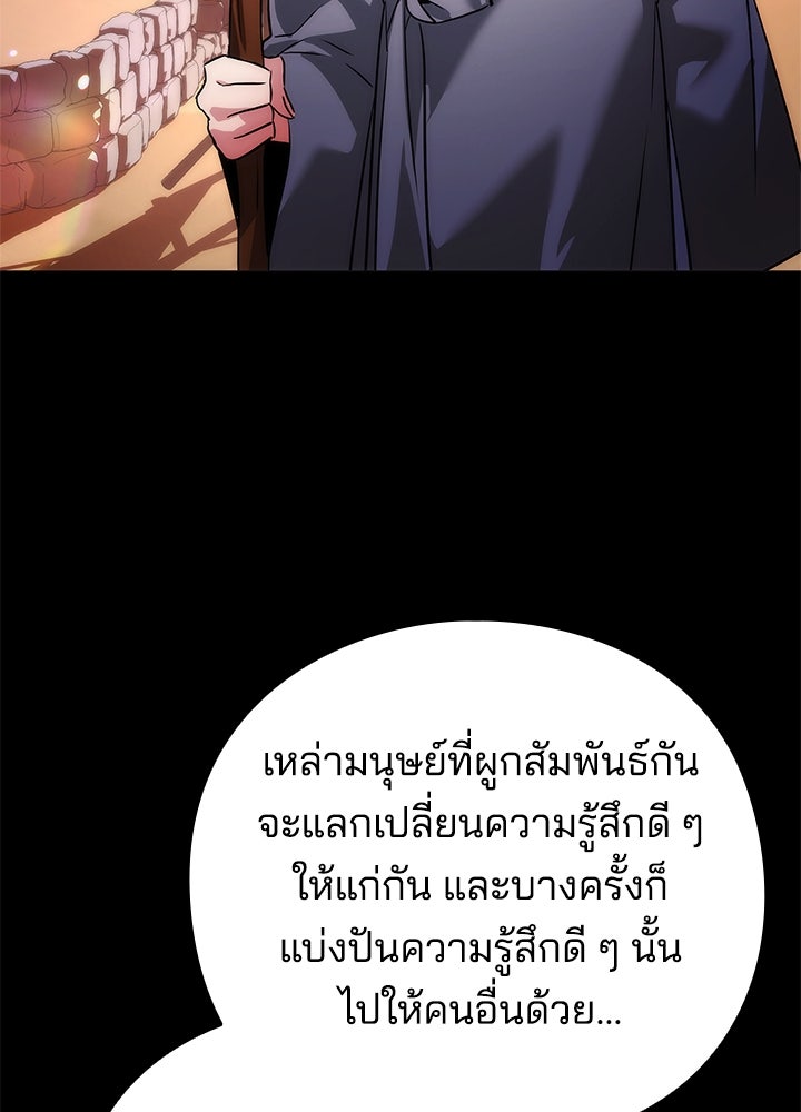 คืนแห่งโทแกบี - หน้า 116